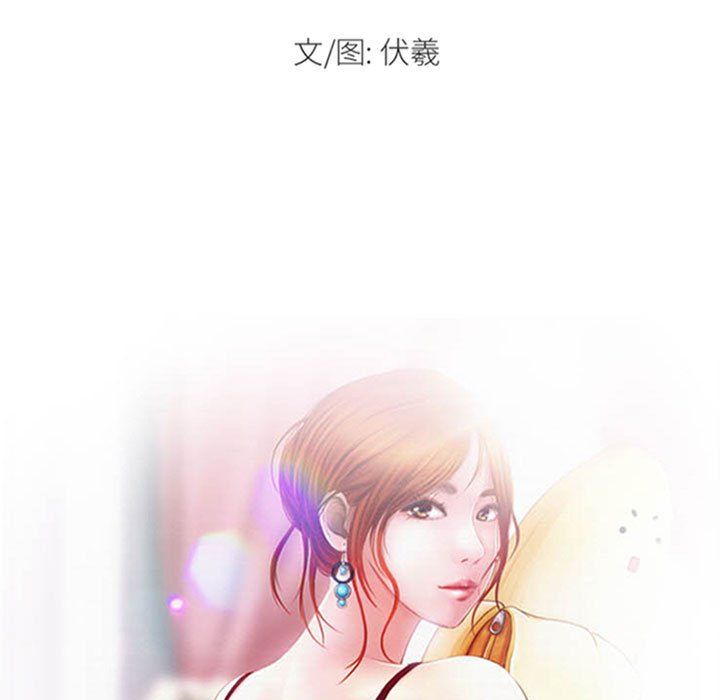 耳畔的神音第36话