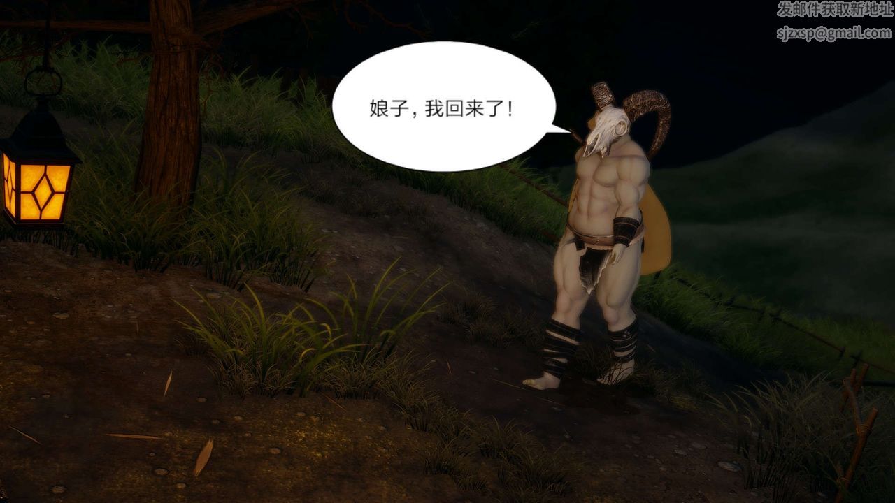 [3D]舊版日妖傳說第09話