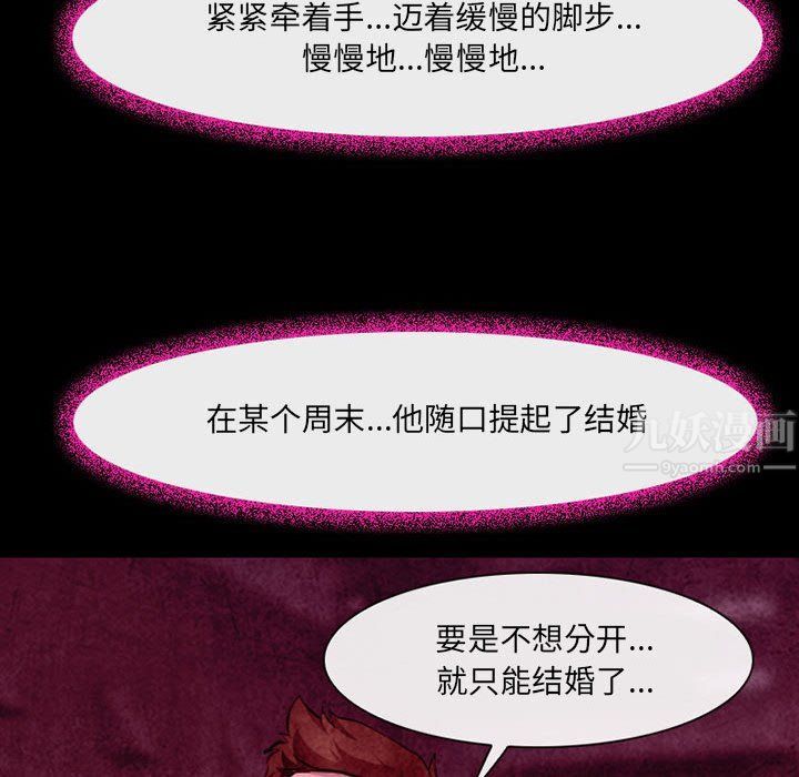 耳畔的神音第36话