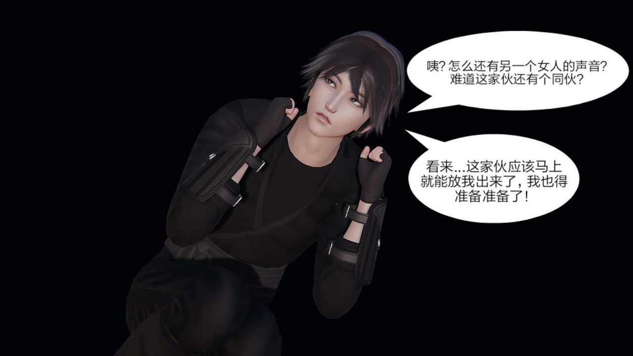 [3D]旧版日妖传说第09话