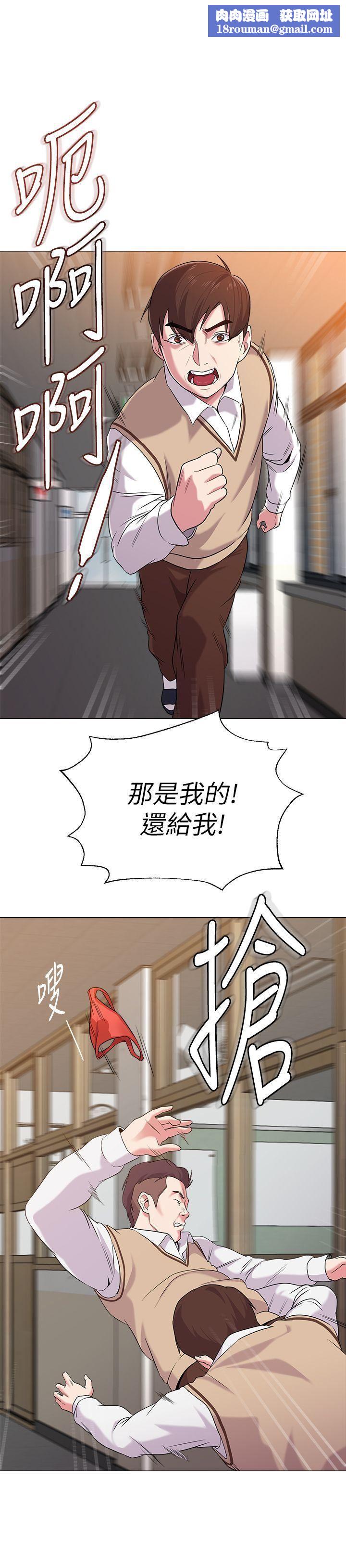 堕落教师[老师]第10话-校长的选择