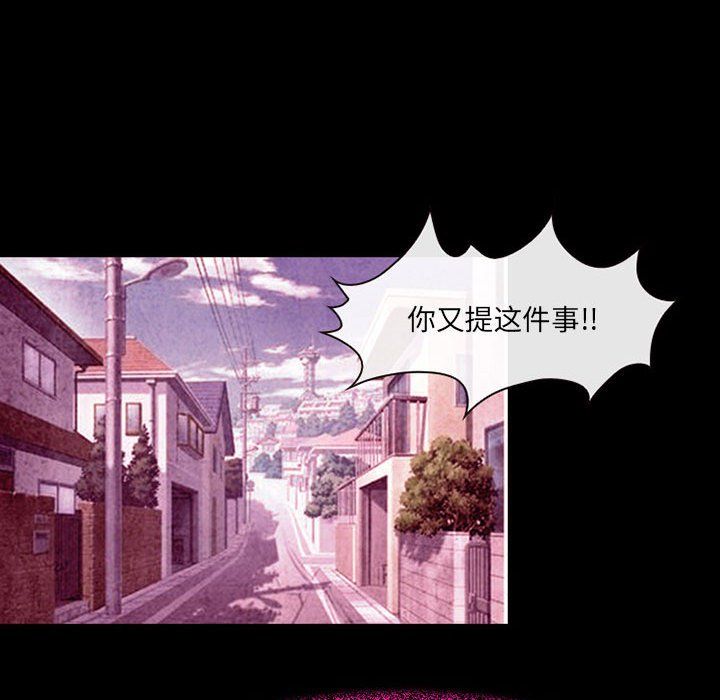 耳畔的神音第36話