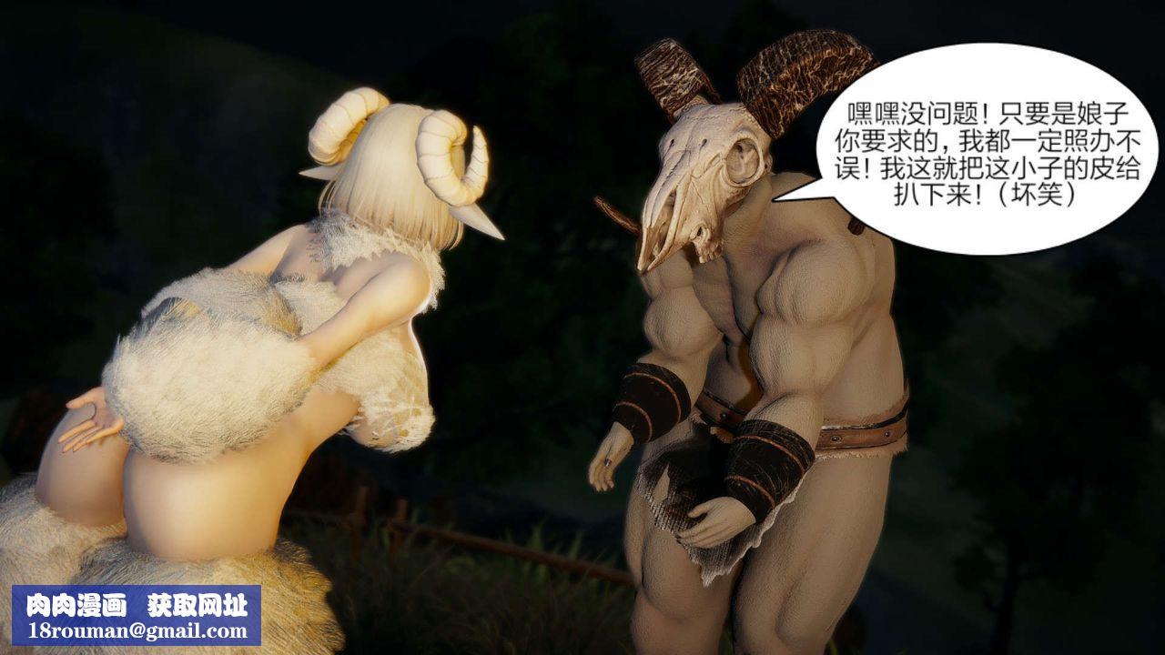 [3D]旧版日妖传说第09话