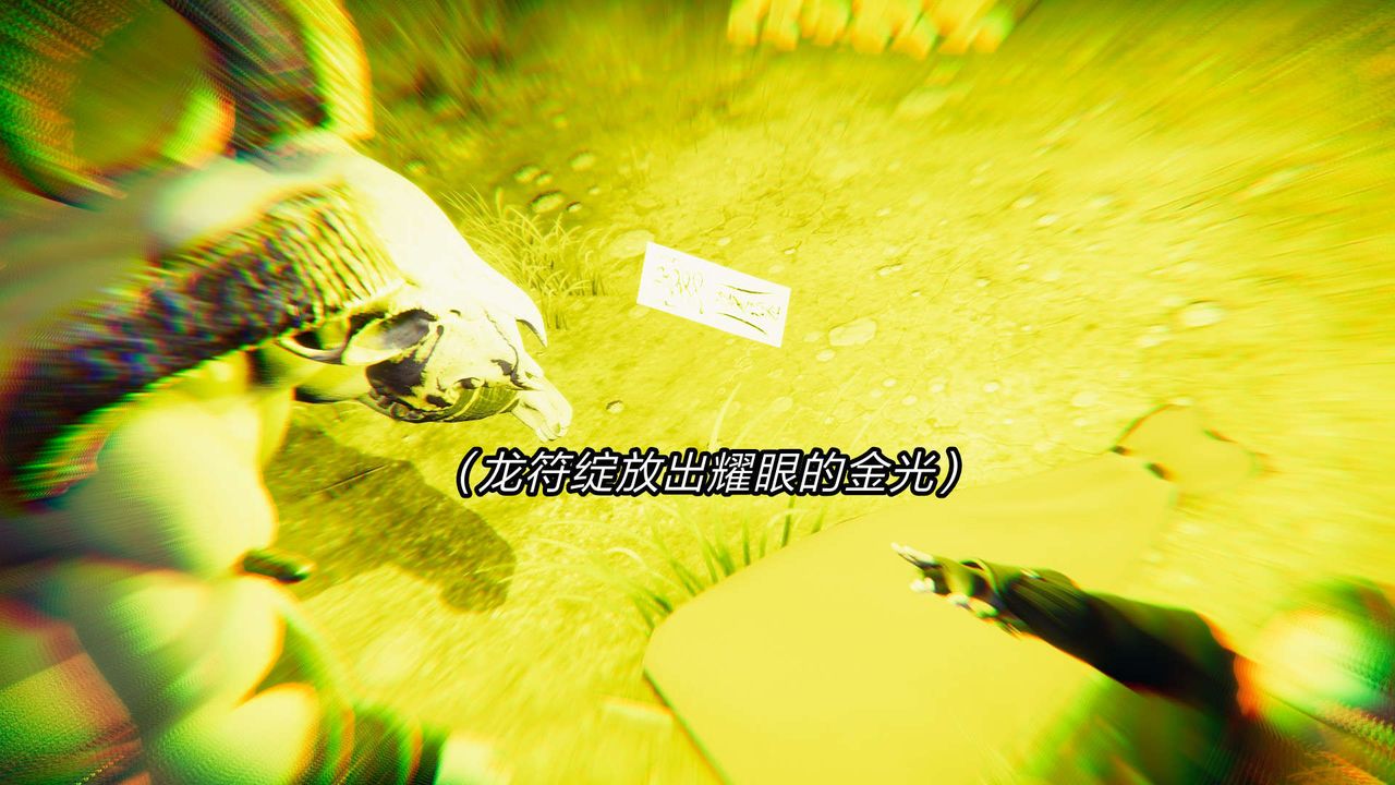 [3D]旧版日妖传说第09话