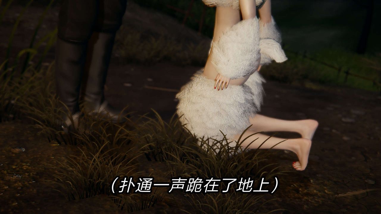 [3D]舊版日妖傳說第09話