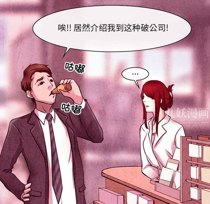 耳畔的神音第36话