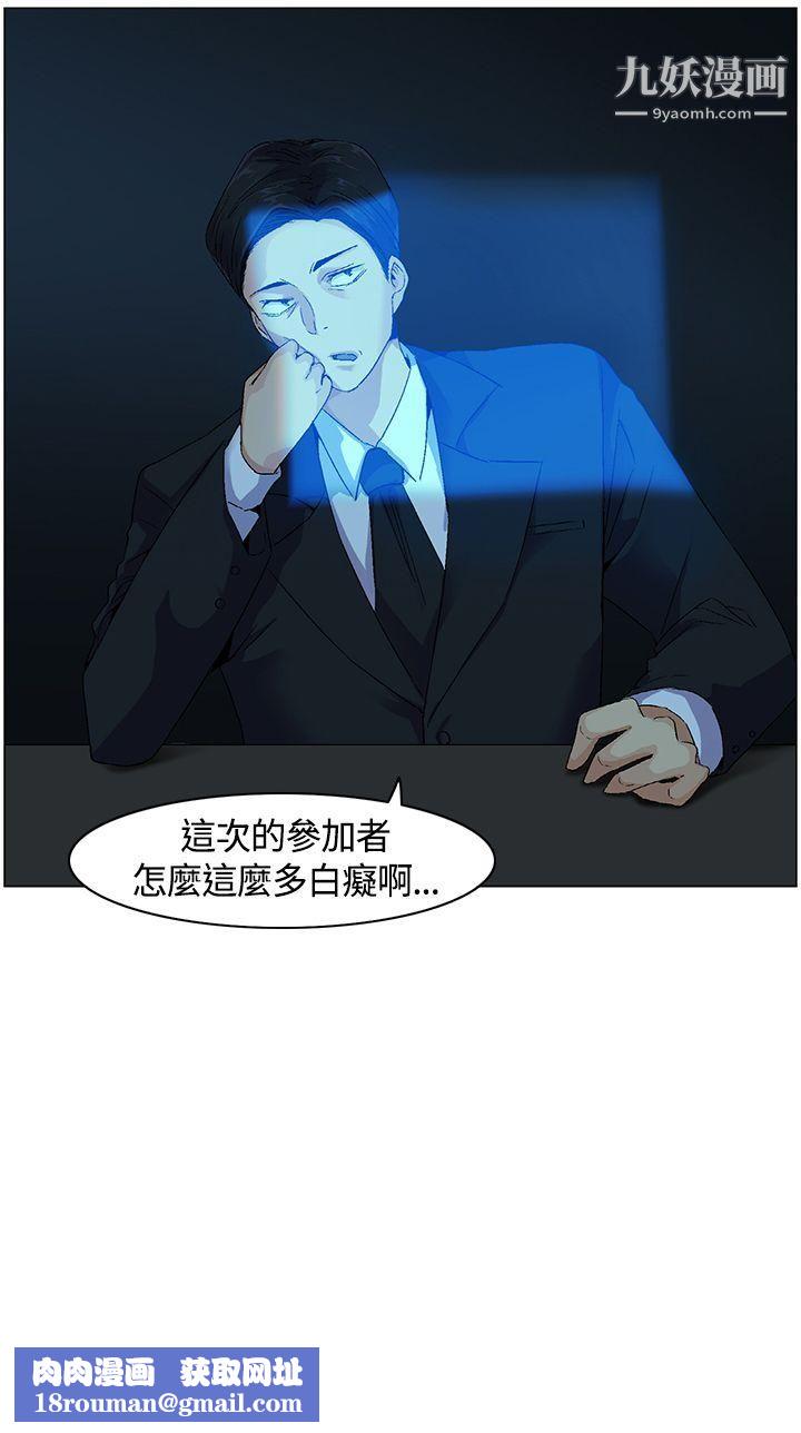 无名岛第12话