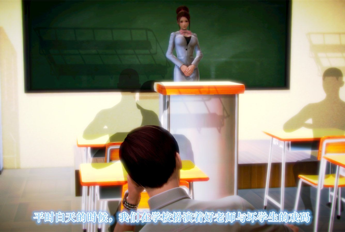 [3D]学院迷情第03话