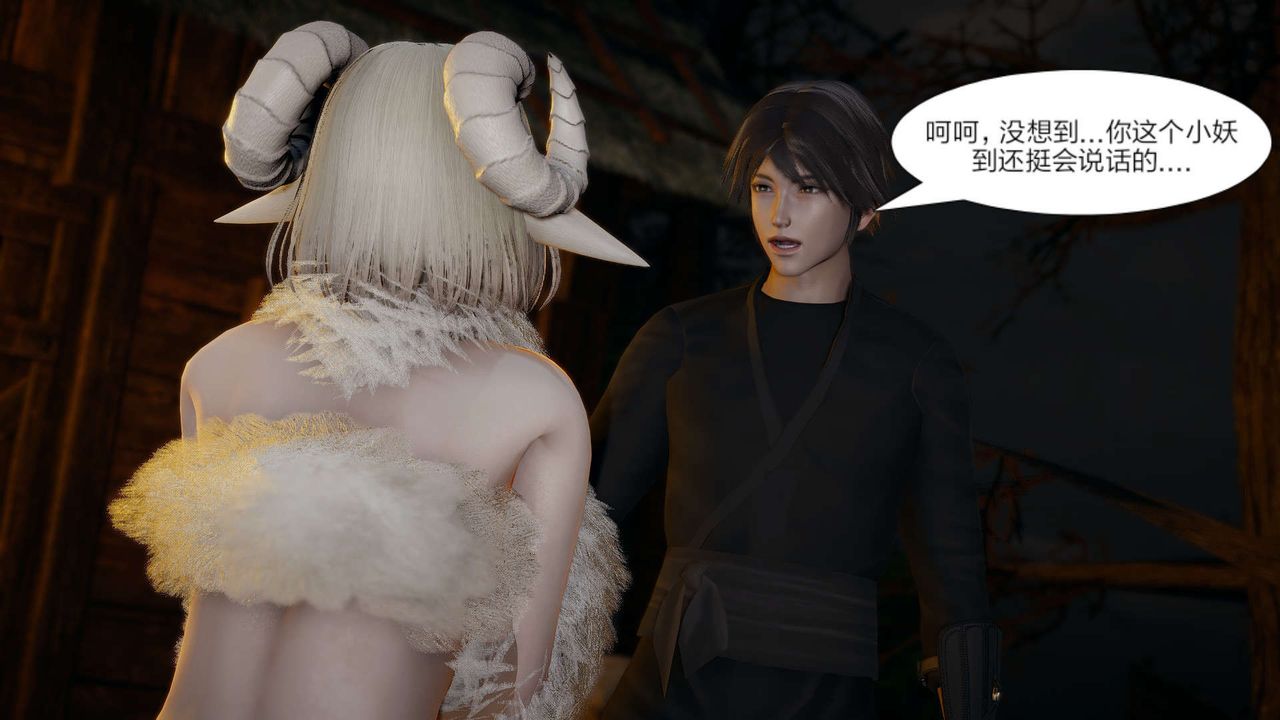 [3D]旧版日妖传说第10话