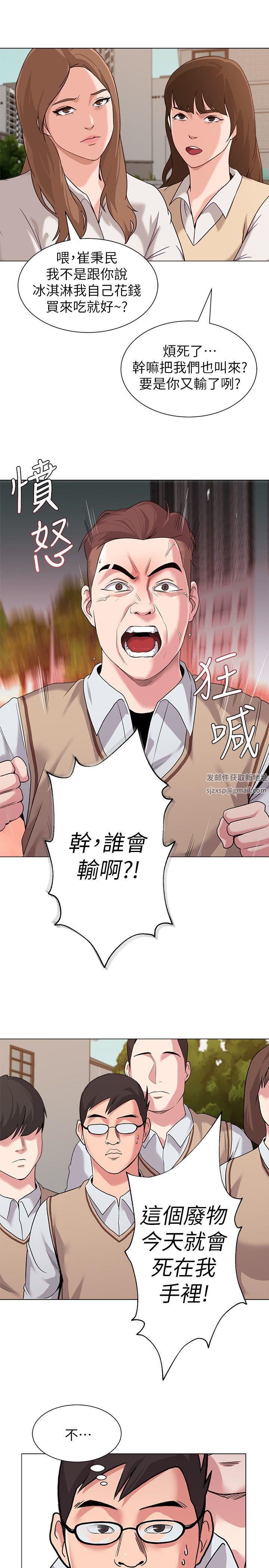 堕落教师[老师]第10话-校长的选择