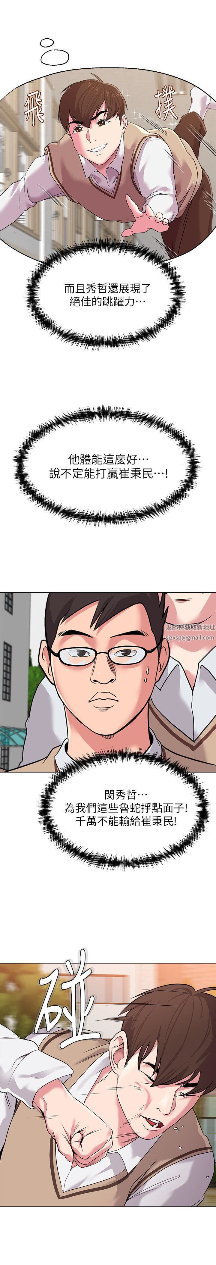 墮落教師[老師]第10話-校長的選擇