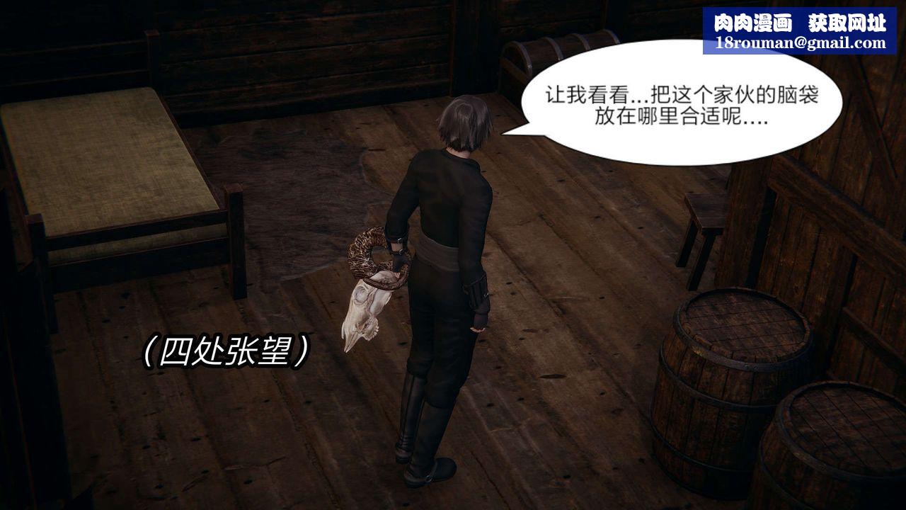 [3D]旧版日妖传说第10话