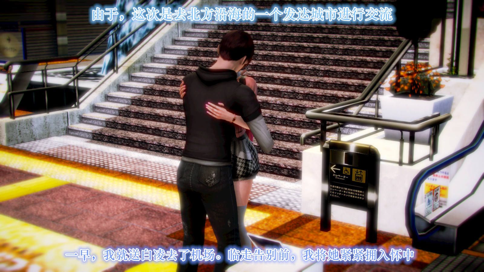 [3D]学院迷情第03话