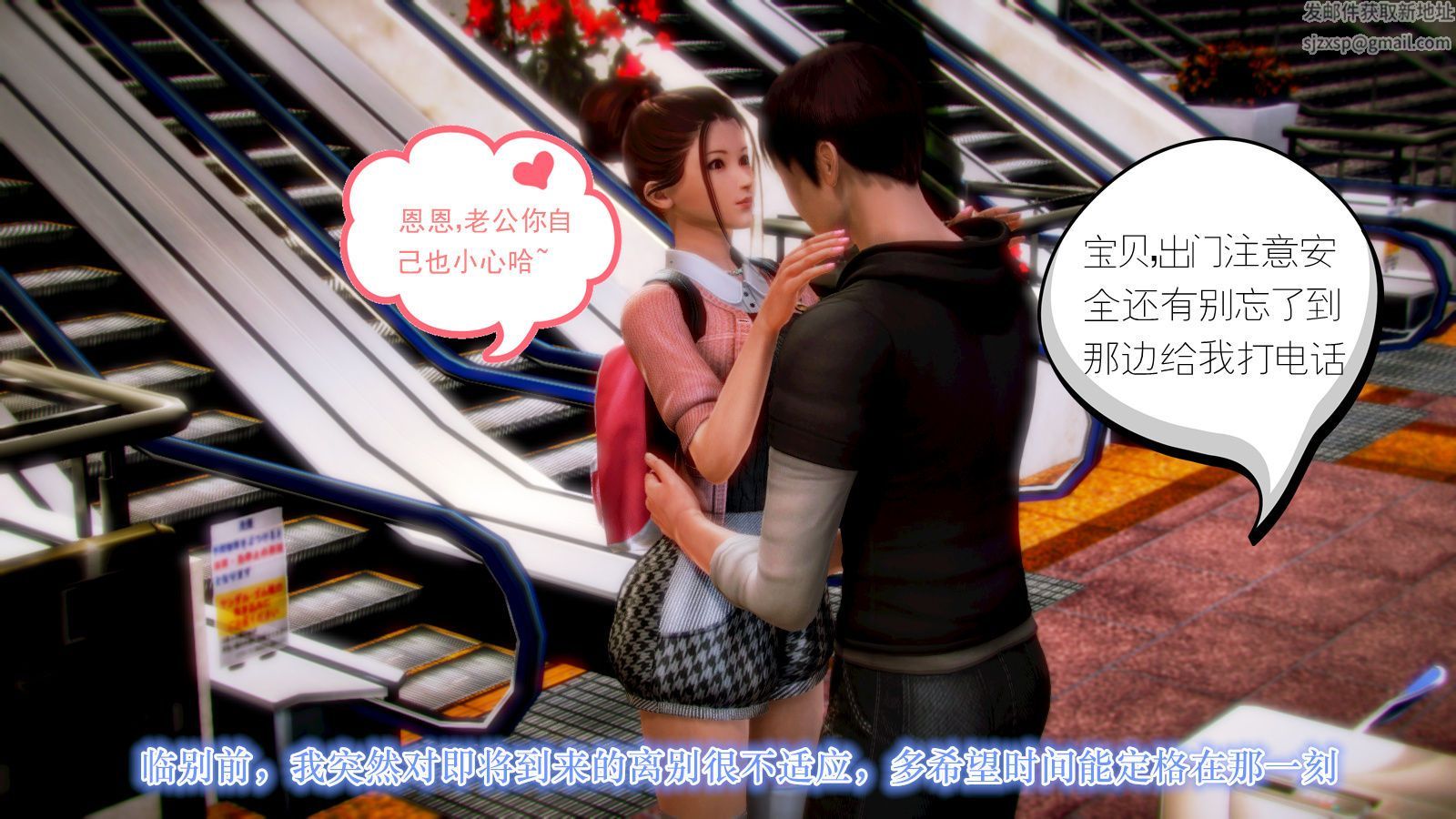 [3D]學院迷情第03話