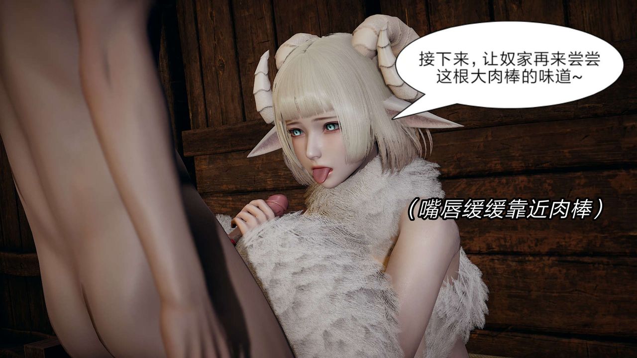 [3D]旧版日妖传说第10话