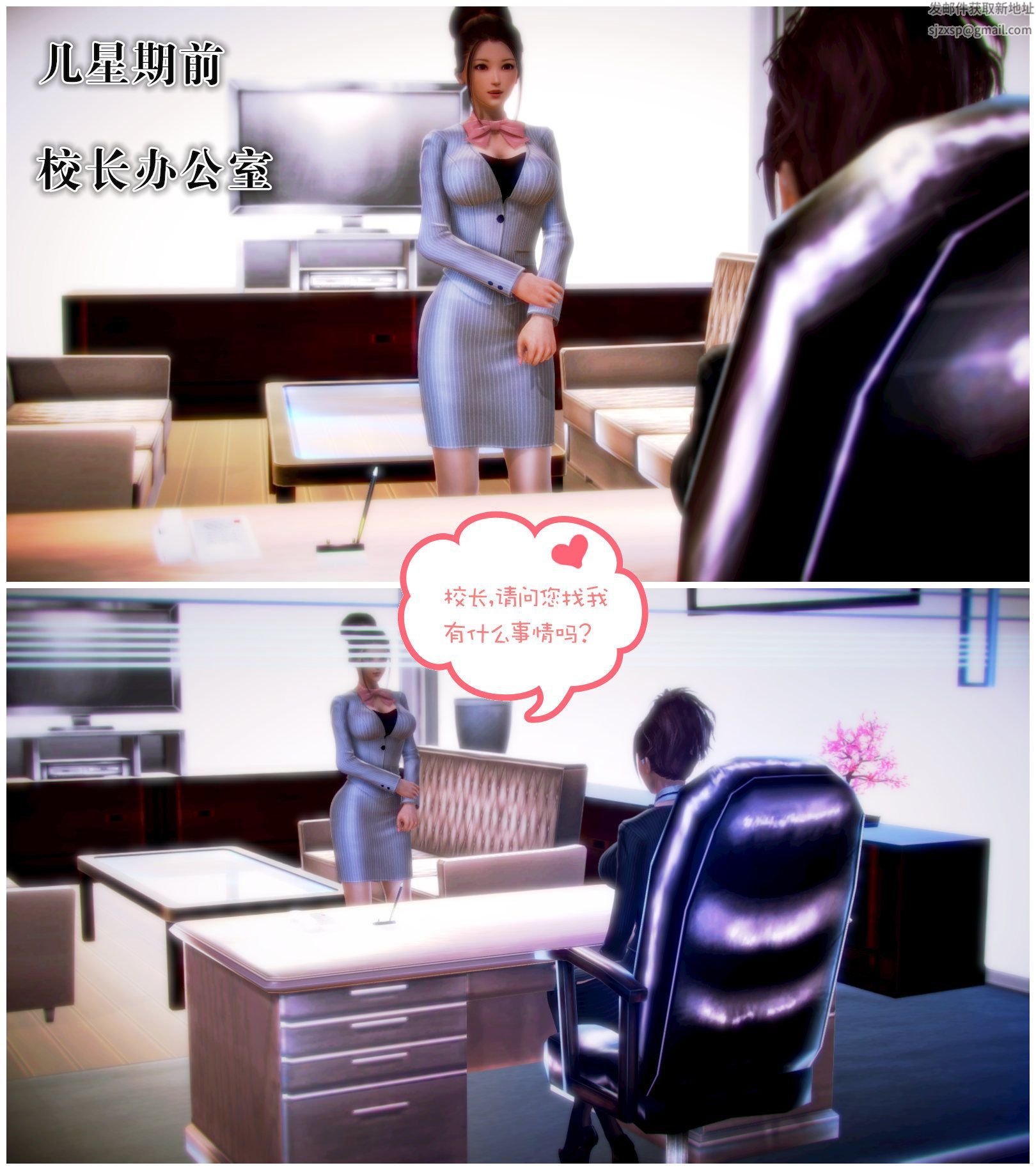 [3D]学院迷情第03话