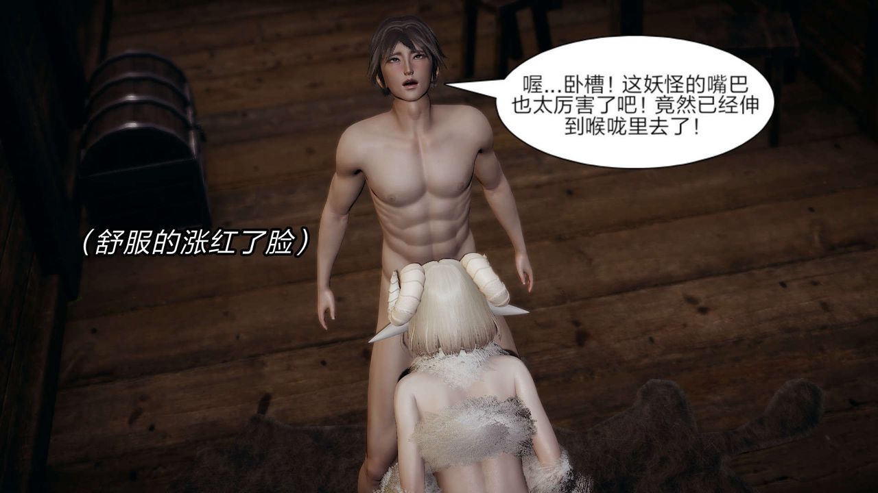 [3D]旧版日妖传说第10话