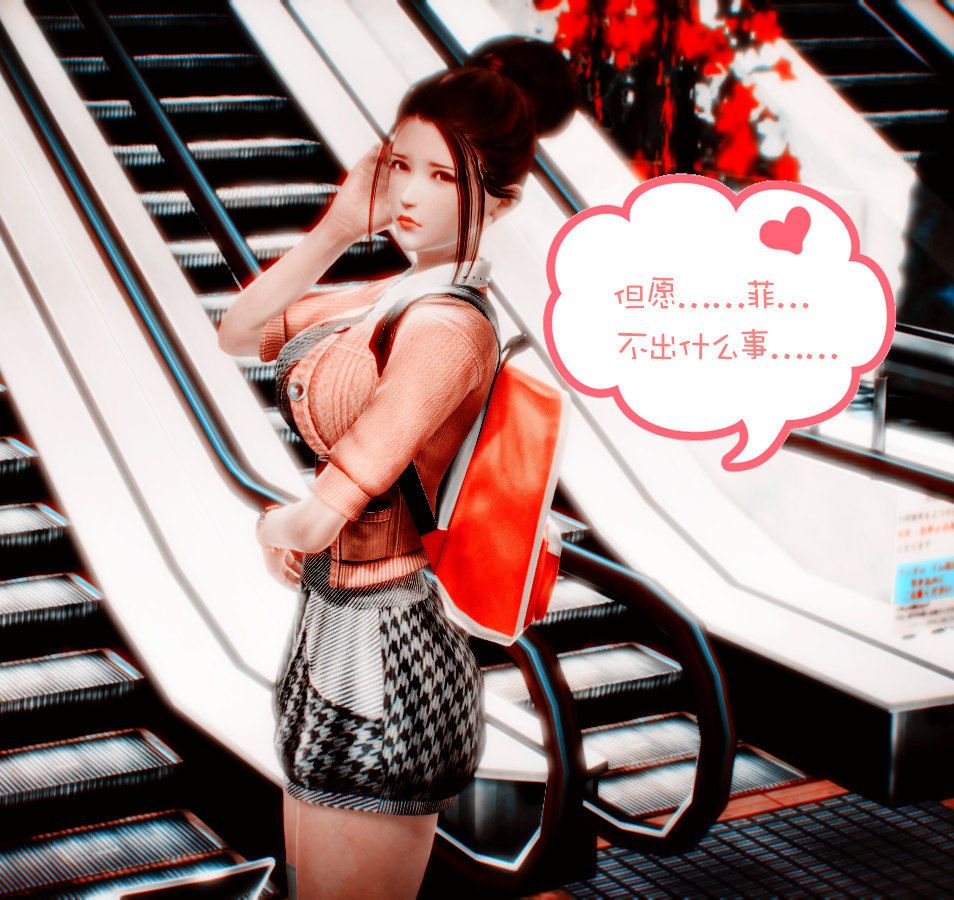 [3D]学院迷情第03话