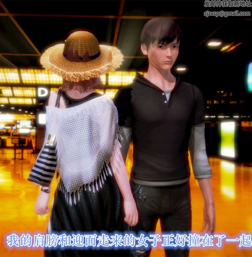 [3D]学院迷情第03话