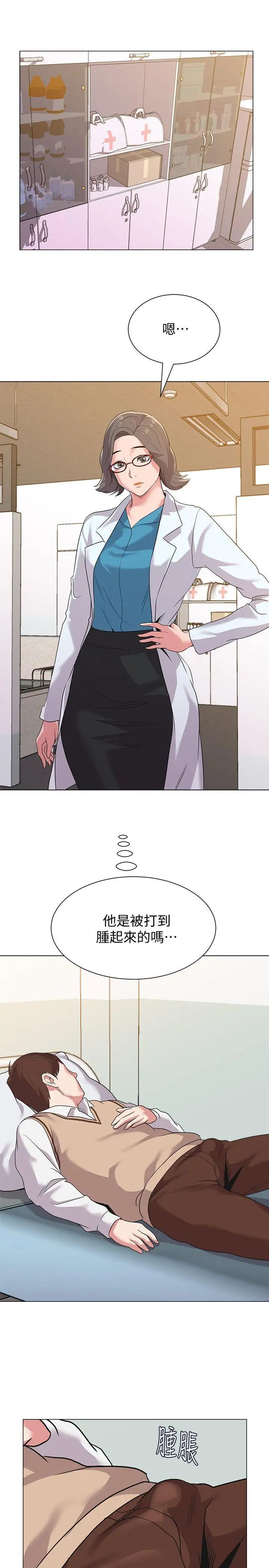 墮落教師[老師]第11話-不速之客