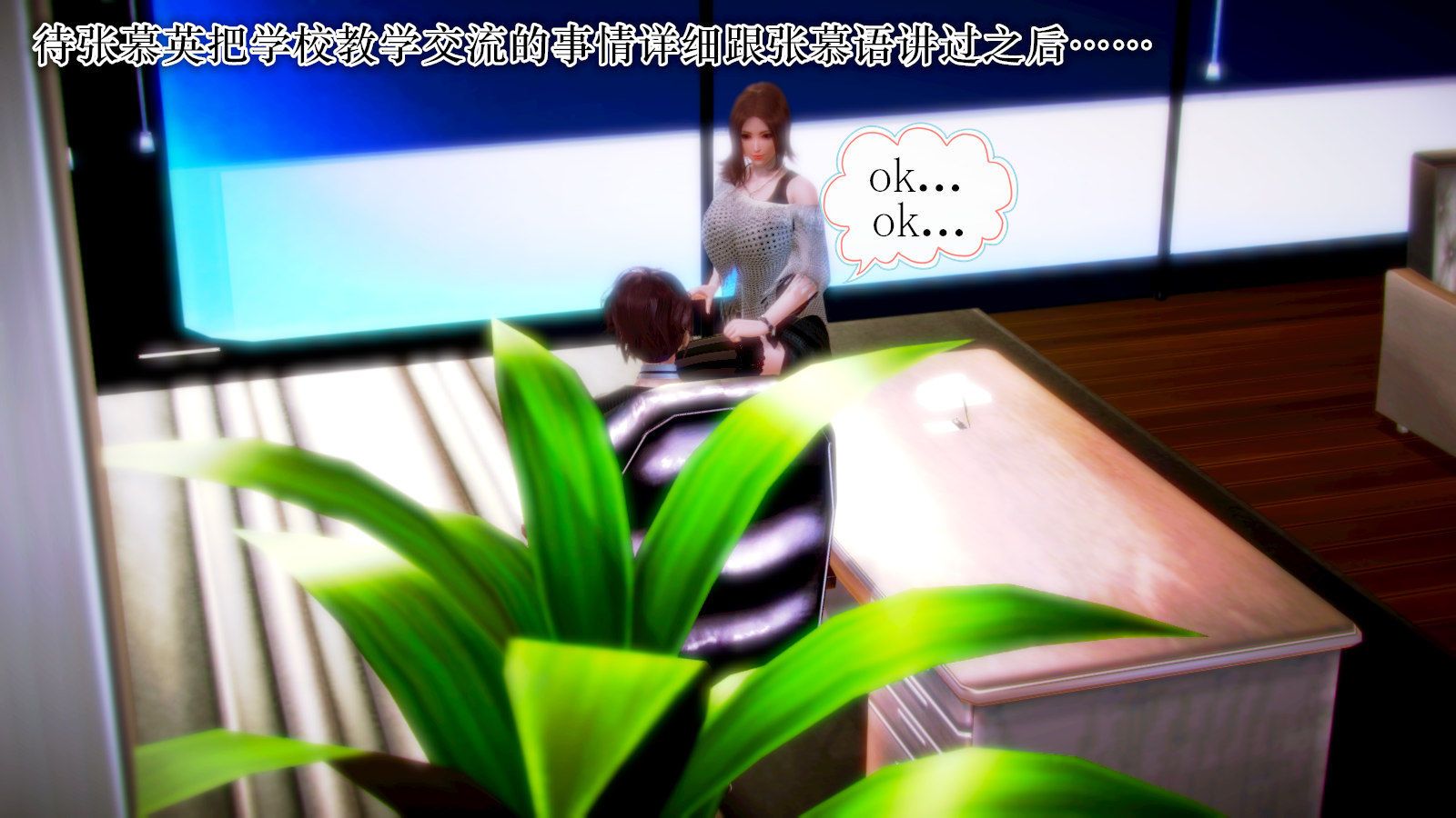 [3D]学院迷情第03话