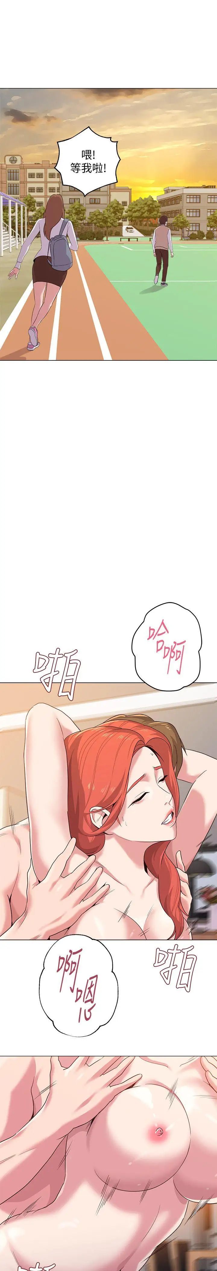 堕落教师[老师]第11话-不速之客