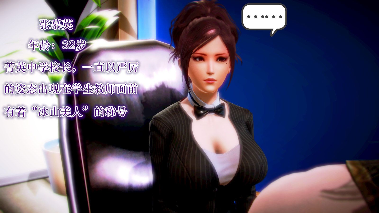 [3D]学院迷情第03话