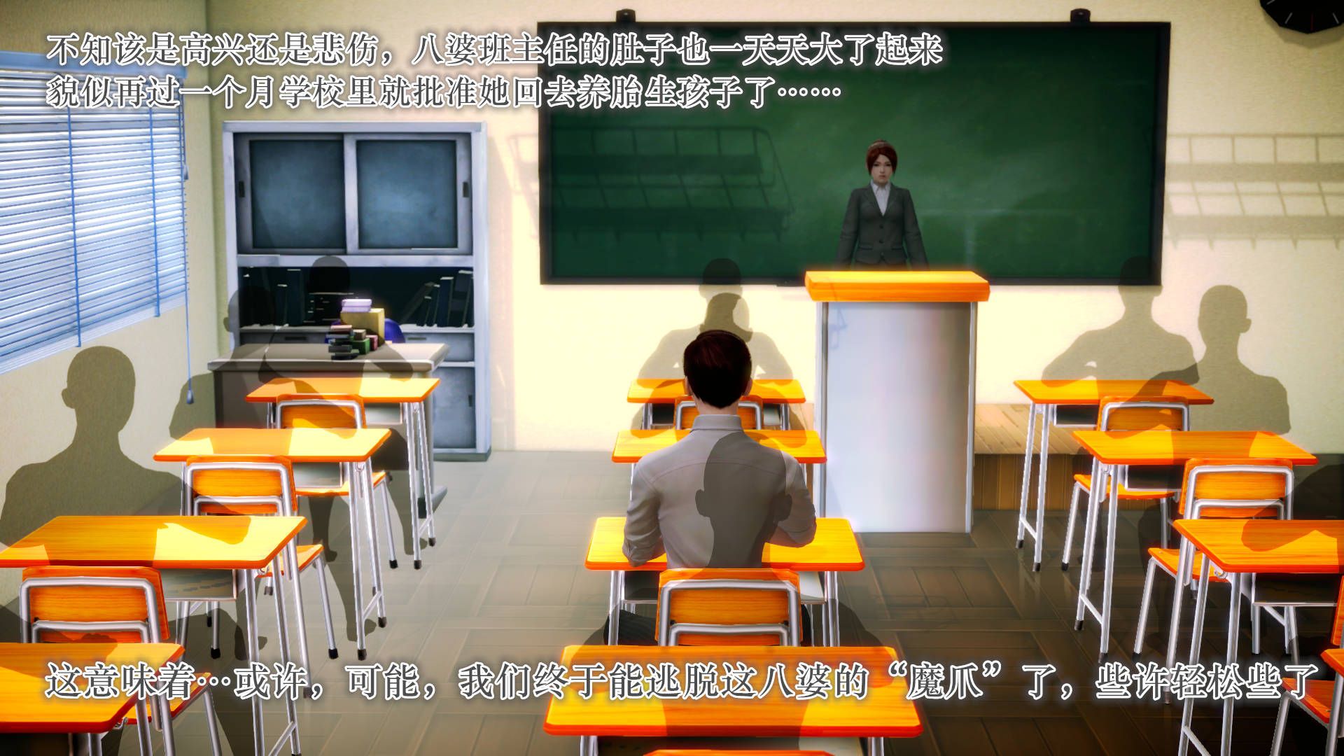 [3D]學院迷情第04話