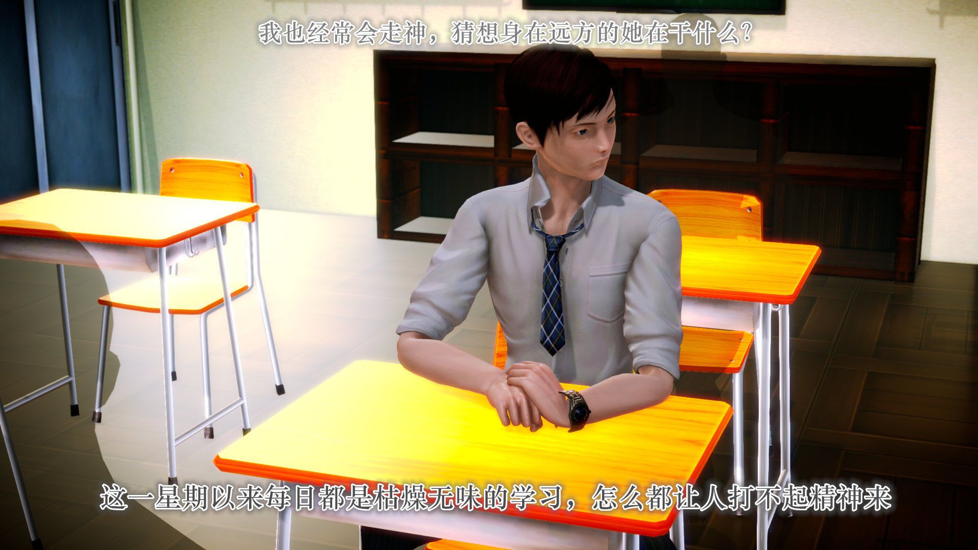 [3D]學院迷情第04話