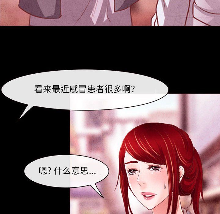 耳畔的神音第37话