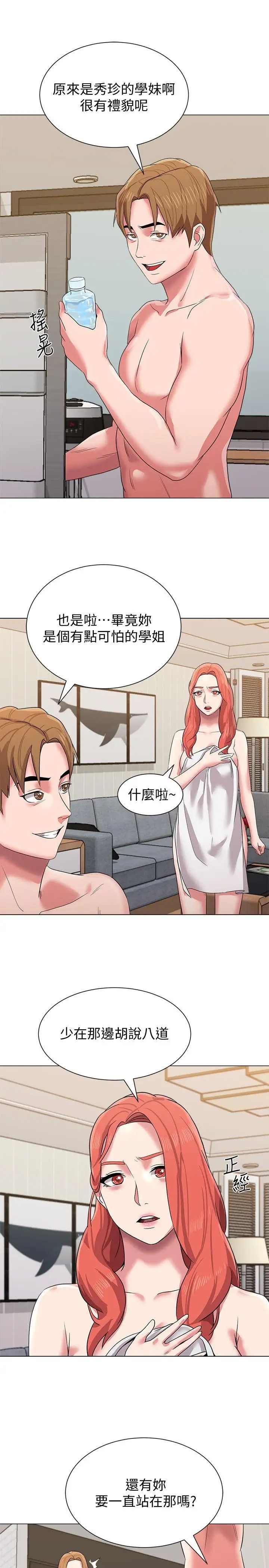 墮落教師[老師]第12話-帶妳上天堂