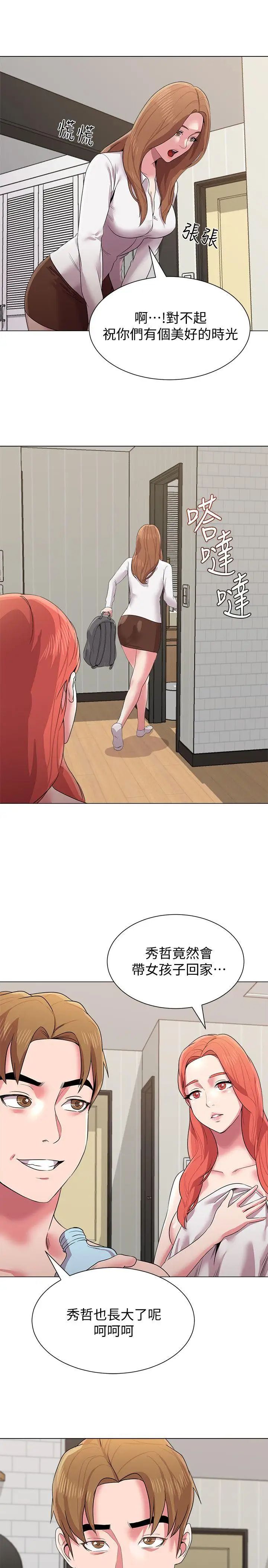 堕落教师[老师]第12话-带妳上天堂