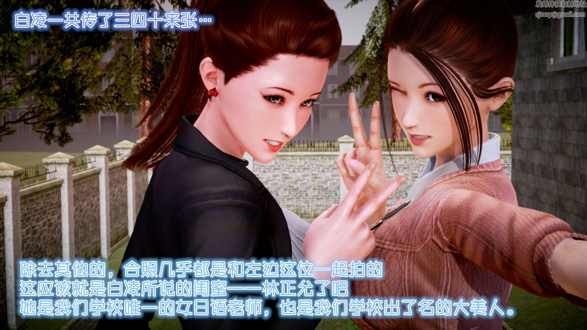 [3D]学院迷情第04话