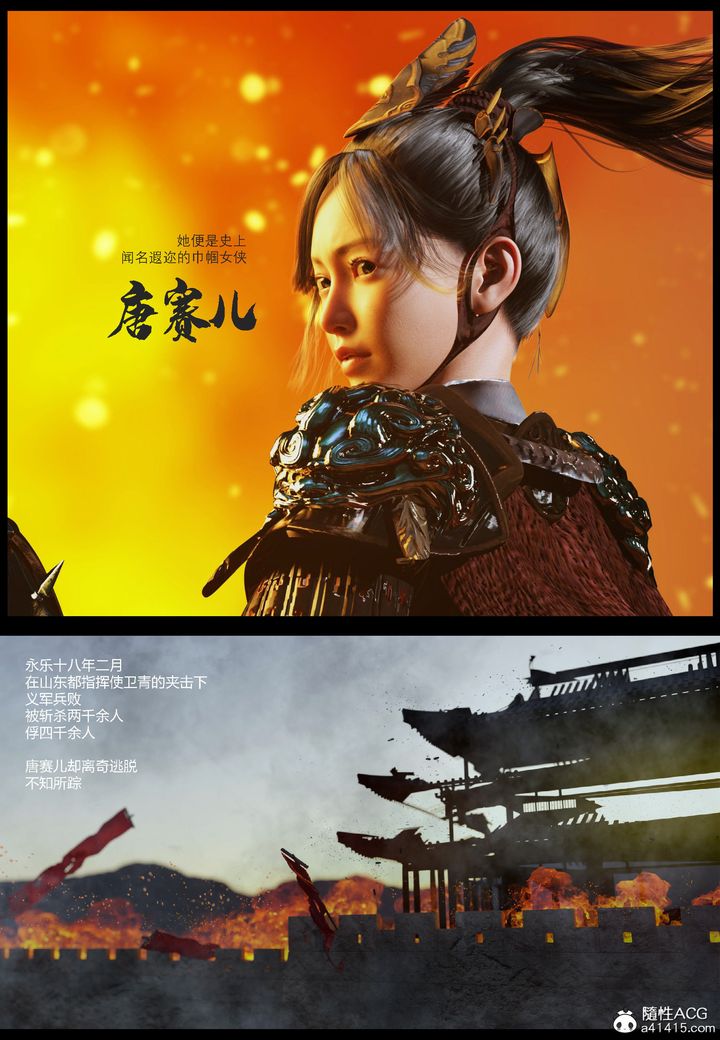 [3D]大明衙门第01话