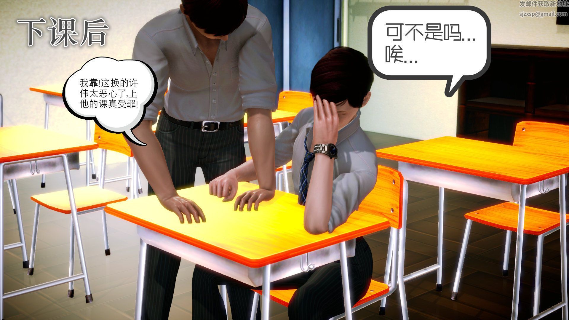 [3D]学院迷情第04话