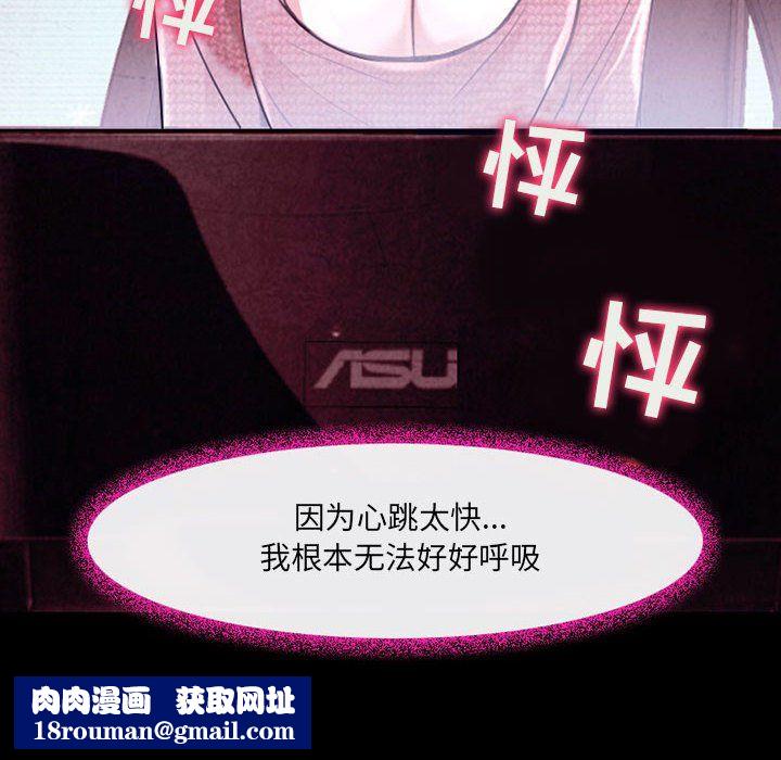 耳畔的神音第37话