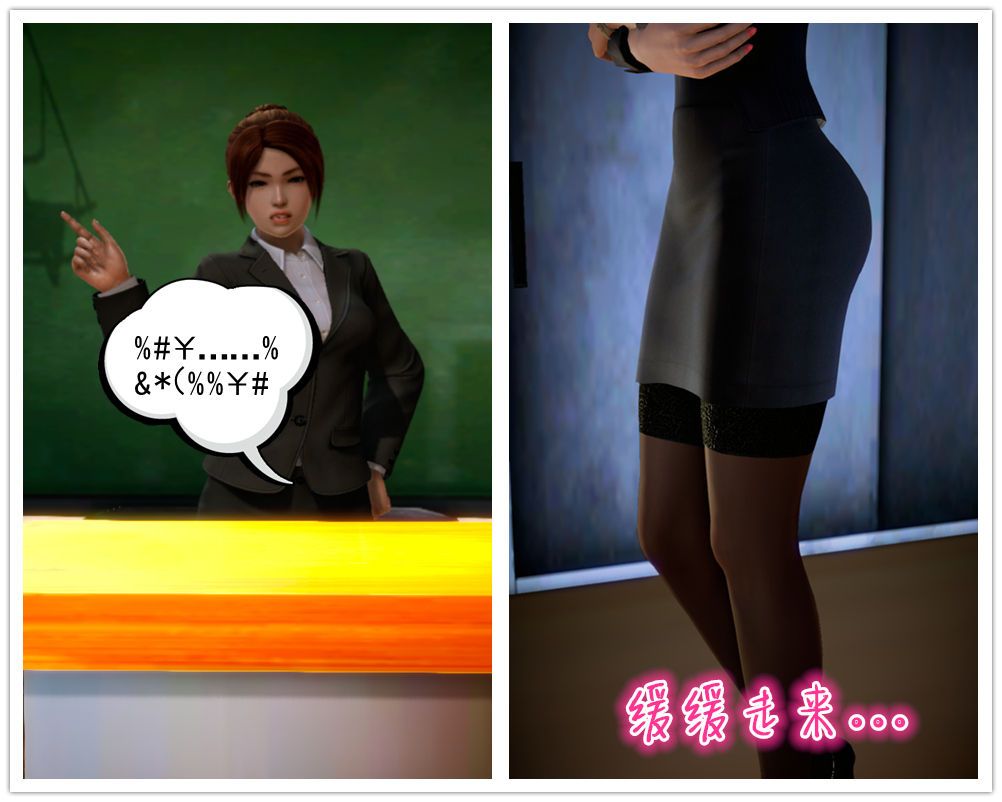 [3D]学院迷情第04话