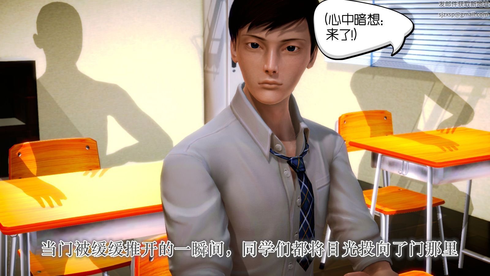 [3D]學院迷情第04話