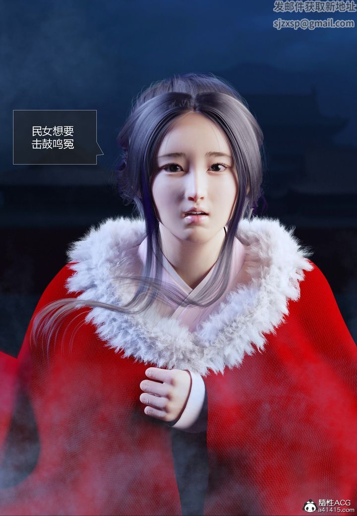 [3D]大明衙门第01话