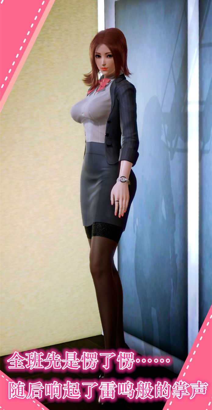 [3D]学院迷情第04话