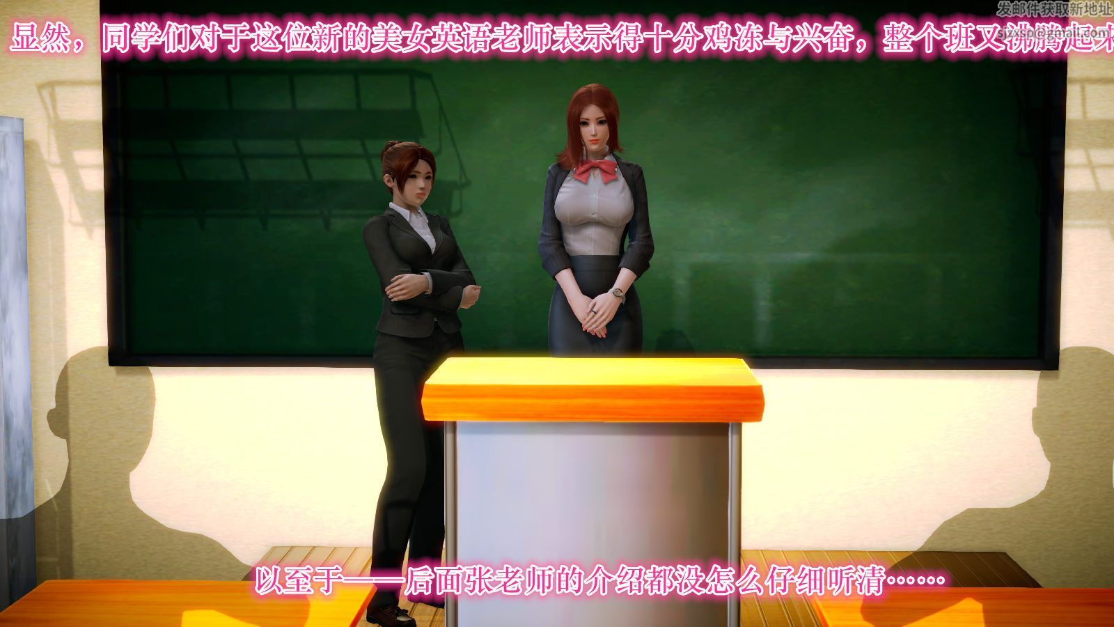 [3D]學院迷情第04話