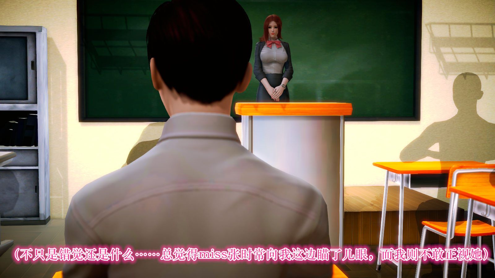 [3D]學院迷情第04話