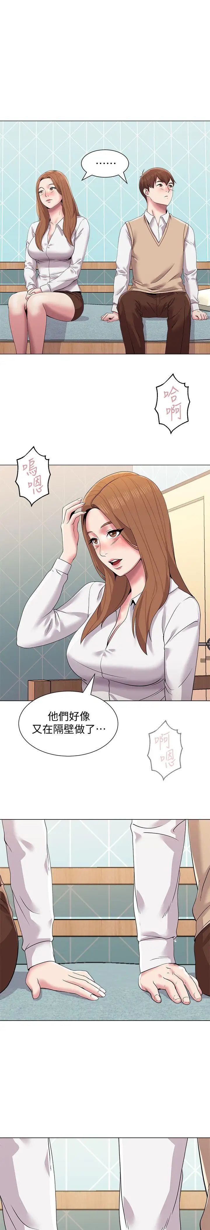 堕落教师[老师]第12话-带妳上天堂