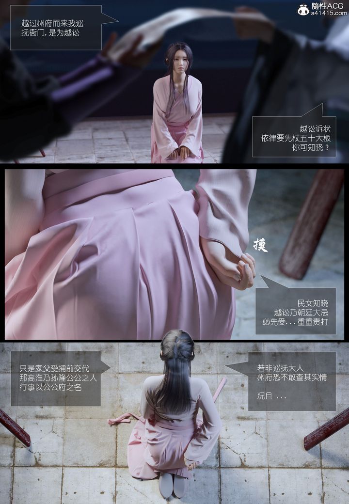 [3D]大明衙门第02话