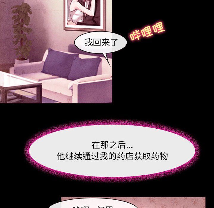 耳畔的神音第37話