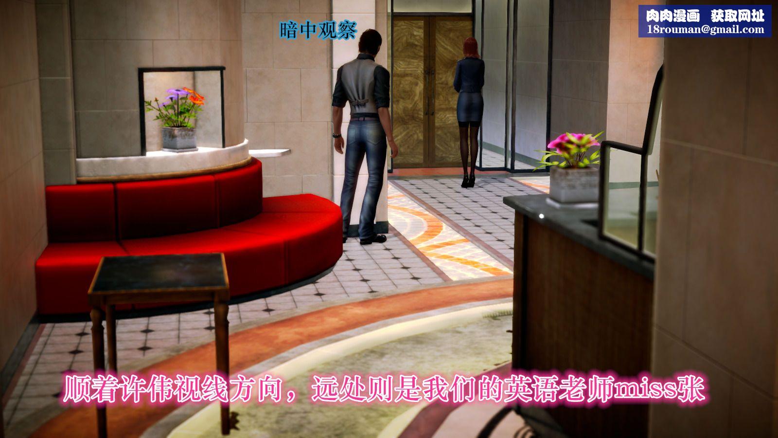 [3D]学院迷情第04话