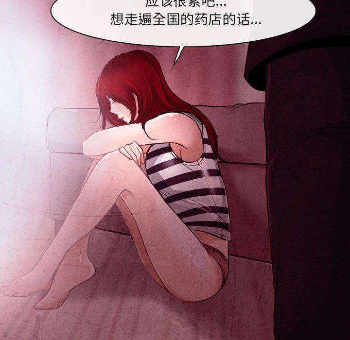 耳畔的神音第37话