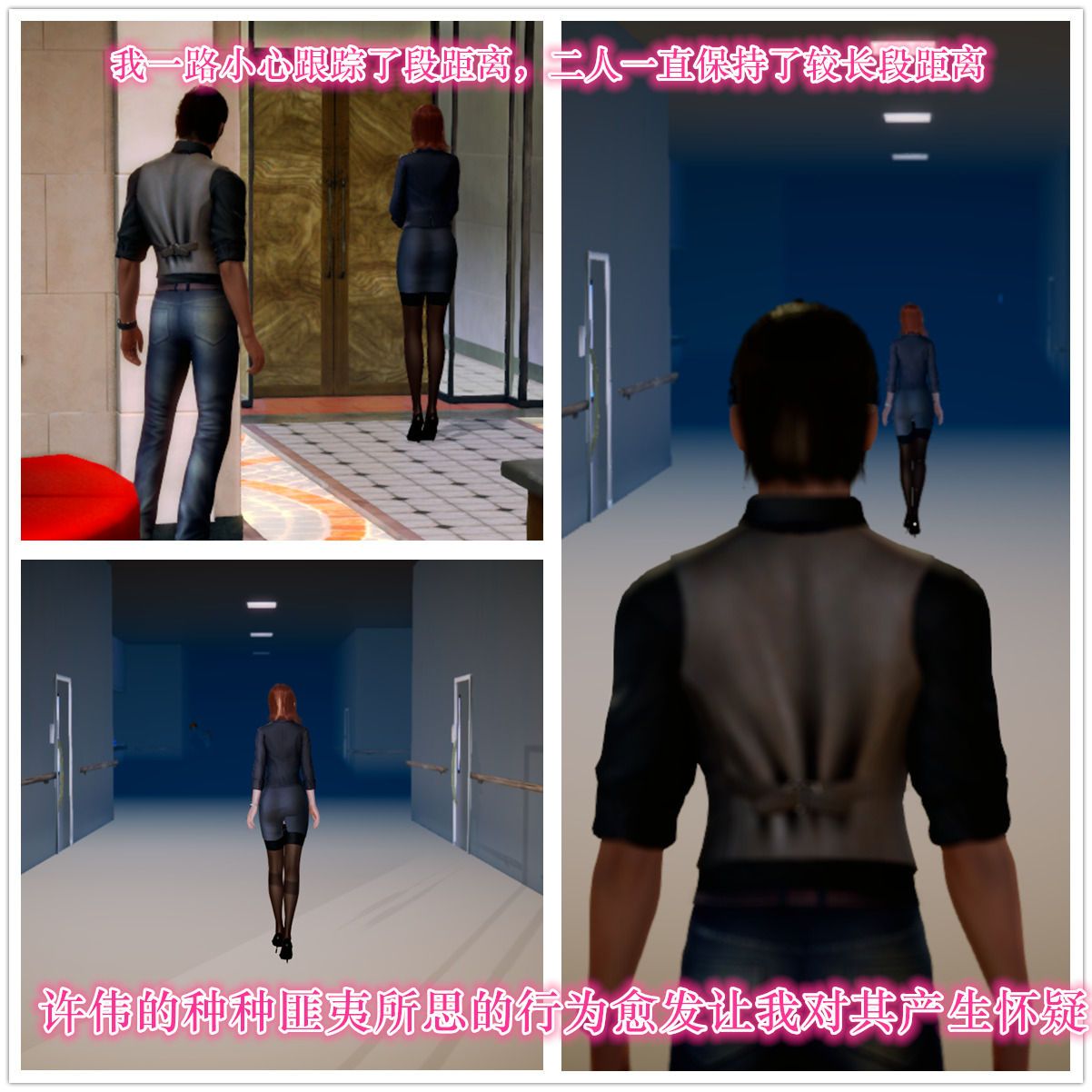 [3D]學院迷情第04話