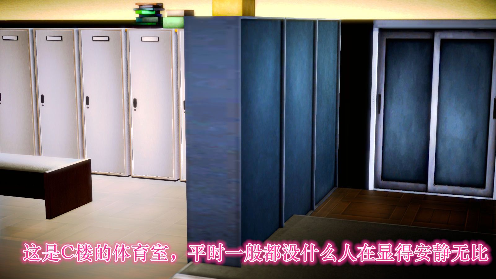 [3D]学院迷情第04话