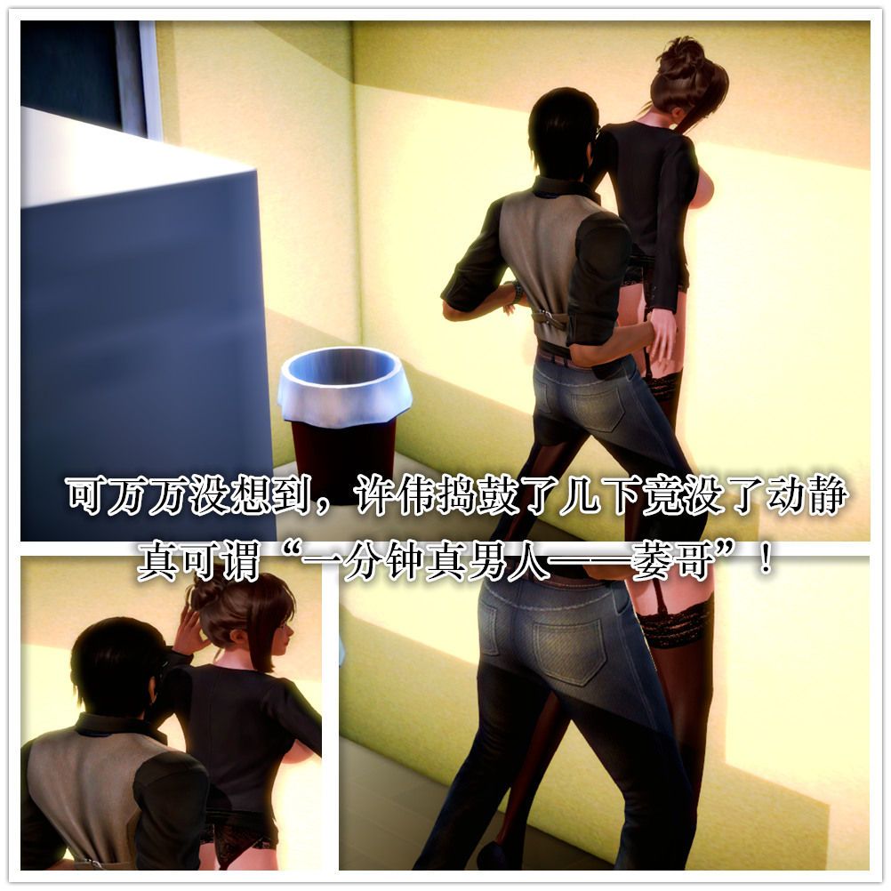 [3D]学院迷情第04话